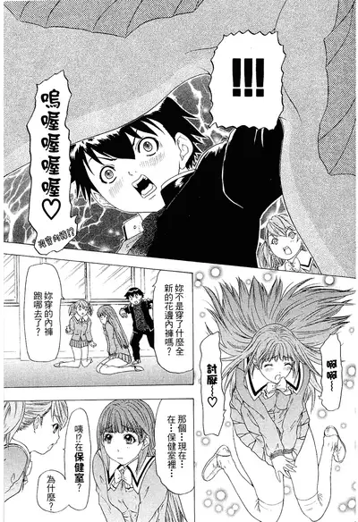 LOVELY SMASH 2 | 蜜桃完熟時2