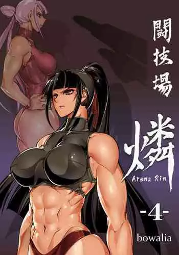 Tougijou Rin - Arena Rin 4