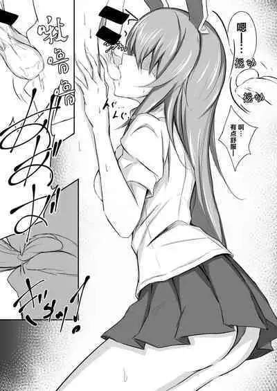 Udon-chan to Manabu "Tamazeme no Susume"