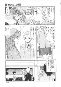 [Miyamoto Rumi] Taboo