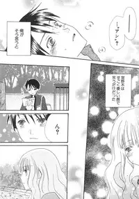 [Kirihara Kotori] IN THE SKIRT