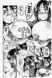 [Hirama Hirokazu] Zettai Koubi Sengen [Chinese] [纯爱の隙间娘扫图]