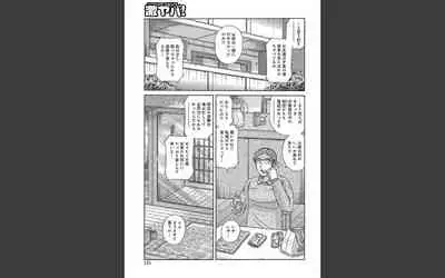 悦母 ~相姦愛に溺れて