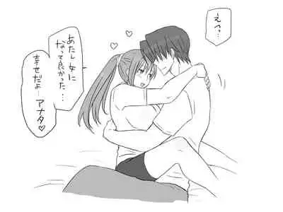 Changed into a Girl, with My Best Friend