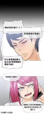 HouseHold Affairs 【卞赤鲤个人汉化】1~23话（持续更新中）