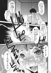 (SC52) [Sanazura Doujinshi Hakkoujo (Sanazura Hiroyuki)] Anal Sex 2 (Ano Hi Mita Hana no Namae wo Bokutachi wa Mada Shiranai)