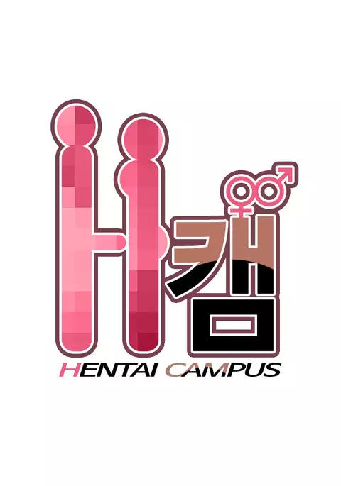 H-Campus Ch.0-46