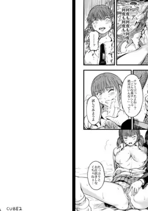 CUBE2 Autocratic Trigger