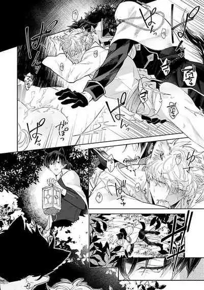 Bakemono no Hanayome | 怪物的新娘 1-3