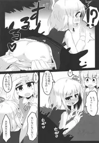 (Reitaisai 10) [Ramen Rice (Rajii)] In Darkness (Touhou Project)