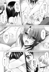 [Shinonome Ryu] LOVE ＆ HATE 3 ～Engage～