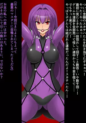 Puchiota Rakugaki Yose Atsume + 027