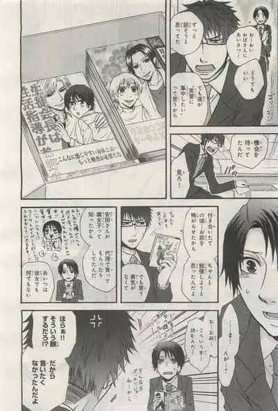 BE・BOY GOLD 2014-12