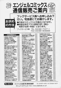 [Onikubo Hirohisa] Trick-Ster