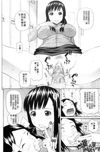 [Dakouin Saburou] Taiikukaikei Oshiegogui | 體育系的女學生饗宴 [Chinese]