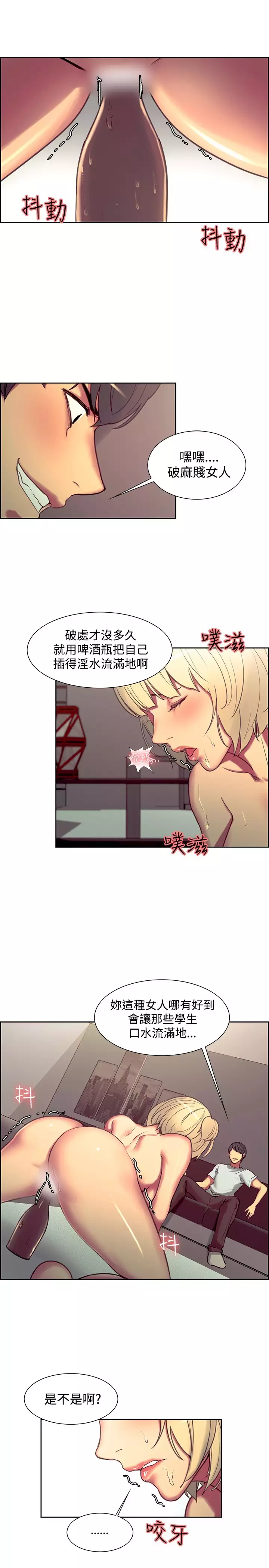 Domesticate the Housekeeper 调教家政妇 ch.1-27