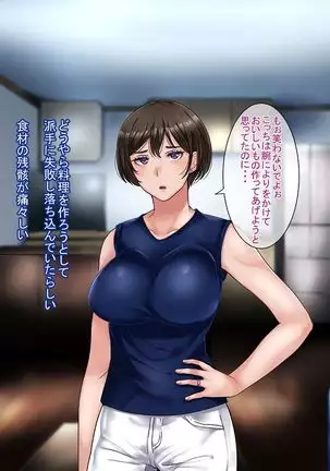 Motoyan Zuma wa Uragiranai... Hazu