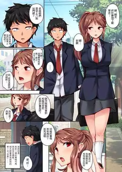 Osananajimi ga Konnani Kimochi ii Nante