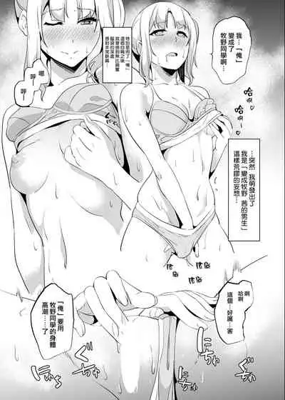 Tanin ni Naru Kusuri 2.2