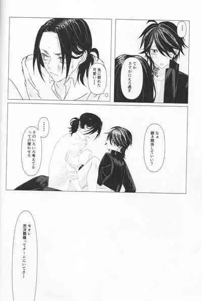 Tsubasa no Oreta Tenshi-tachi