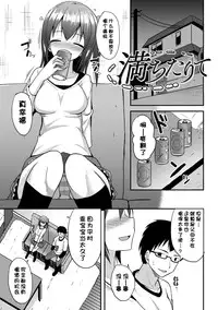 [Takeyuu] Hitorijimeshite Shimaitai! [Chinese] [嗶咔嗶咔漢化組] [Digital]