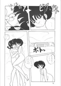 Public Repression Non Stop Remix