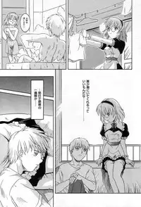 [Tsutsumi Akari] Yuuwaku Apron | Charm in White