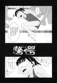 [Molokonomi] Shicha Yadayo