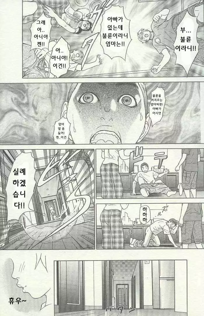 ANGEL 倶楽部 2003年10月号