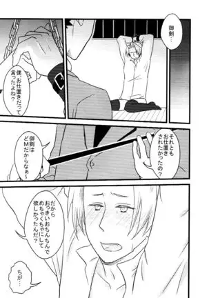 M.L検事はなのか?