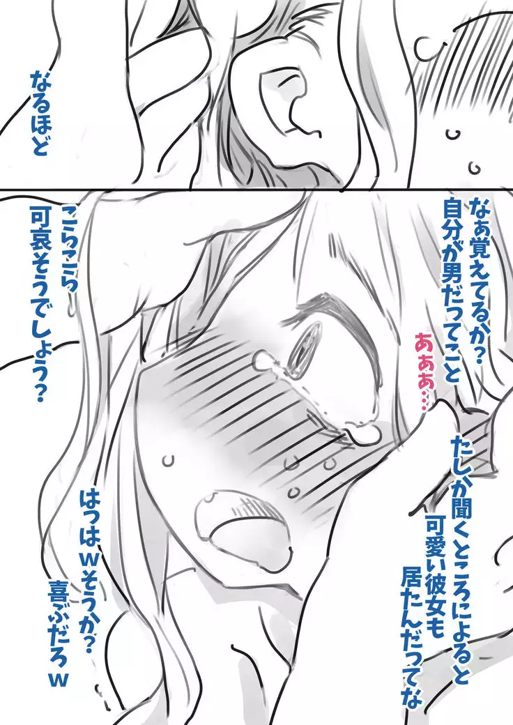 Feminization Discipline in a Long Period of Confinement