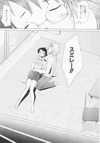 [Sakai Hamachi] Tsumeawase