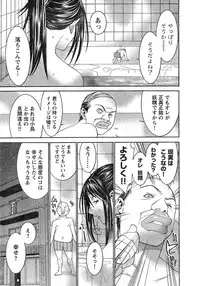 Young Champion Retsu Vol.20