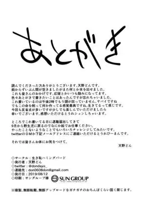 Princess to Connect Shitai!