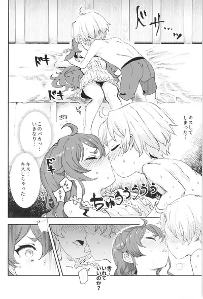 Shotaiken Eris Ano Mama H ga Tomaranakatta 8-wa