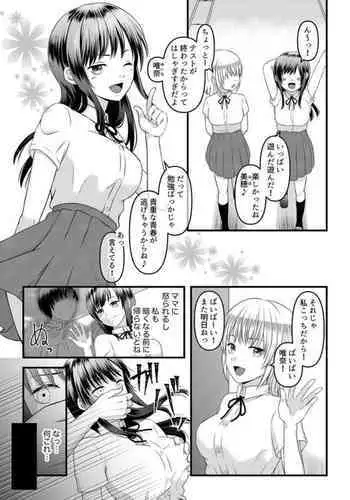 Himitsu no Rental Doll 1