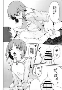 Miporin to Icha Love Ecchi suru Hon