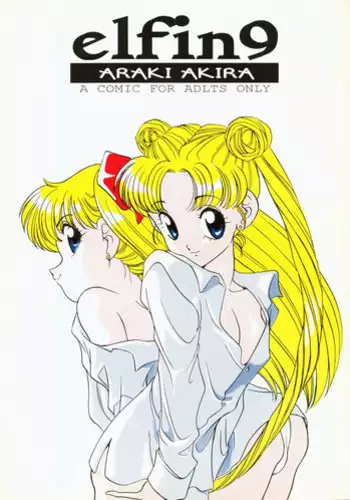 [Shishamo House] Elfin 9 [Sailor Moon]