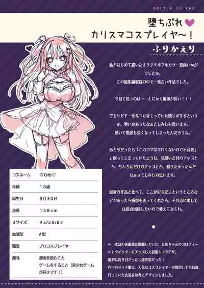 Rubi-sama Soushuuhen