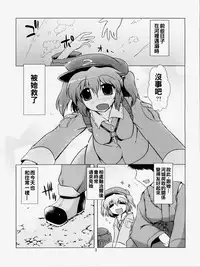 [CUNICULUS (Yositama)] Meiyuu Damono! (Touhou Project) [2011-11-01] [Chinese] [oo君個人漢化]