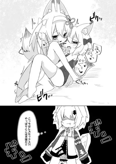 Yuukozoku to Ecchi Shiyo