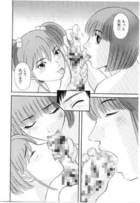 [Kawamori Misaki] Oneesama ni onegai! Vol 5