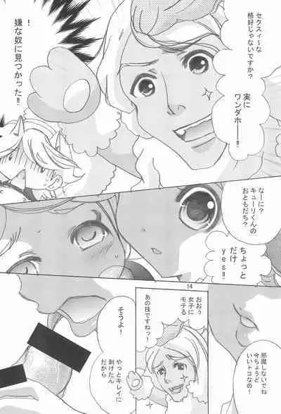 (C87) [Chocolate Daimazin (Hinata Akane)] Momoiro Charge Set On! (Youkai Watch)