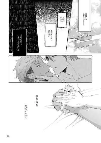 [Zenosuke] I Don't Love You. (King of Prism by Pretty Rhythm)