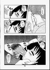 (C59) [Bubble Company (Tenteko)] Kodomo Oukoku 9