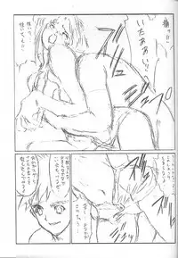 (C55) [NAS-ON-CH (Various)] Fire Druggers (Various)