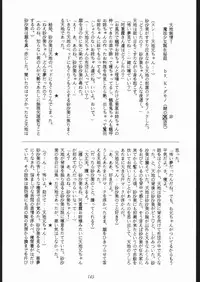 [Tsurikichi-Doumei (Various)] Oooka Nan DemoｰR (Various)