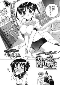 Young Champion Retsu Vol.20