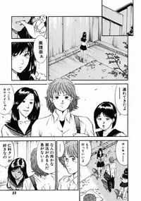 [Hiraoka Ryuichi] Onna Kyoushi Rieka