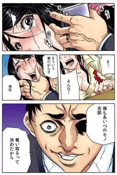 [Tachibana Naoki] オマエの妻子を孕ませてヤル！！